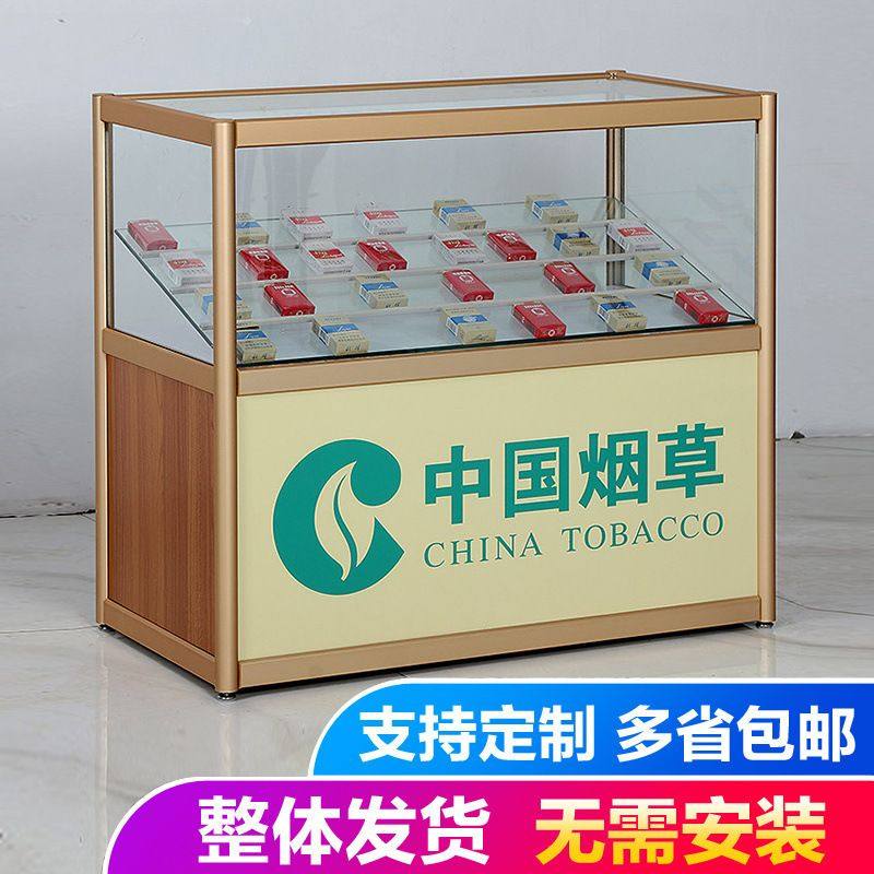 香烟柜烟展示柜收银台一体式市便利店烟草货柜小卖部柜台厂家直销
