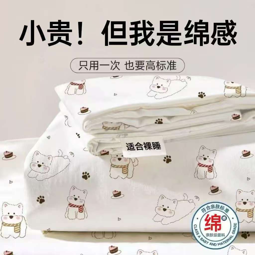 旅行一次性床垫四件套床单被罩枕套孕妇可用酒店宾馆隔脏床品便携