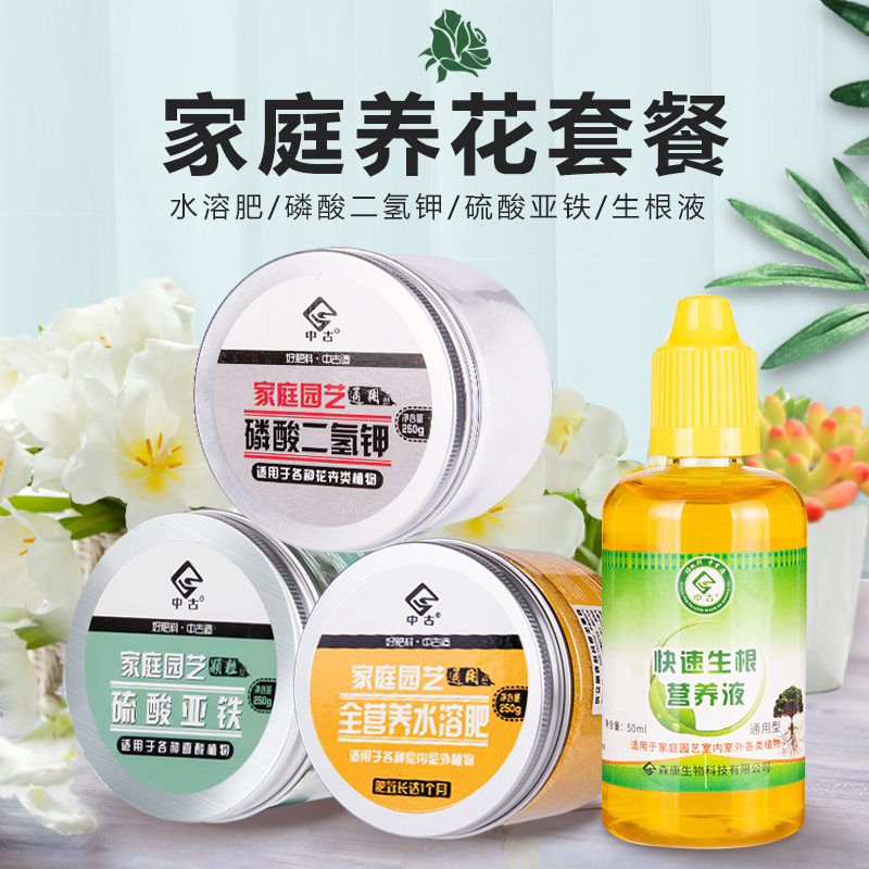 磷酸二氢钾花肥料盆栽家用通用型植物花卉叶面肥磷钾肥养花复合肥