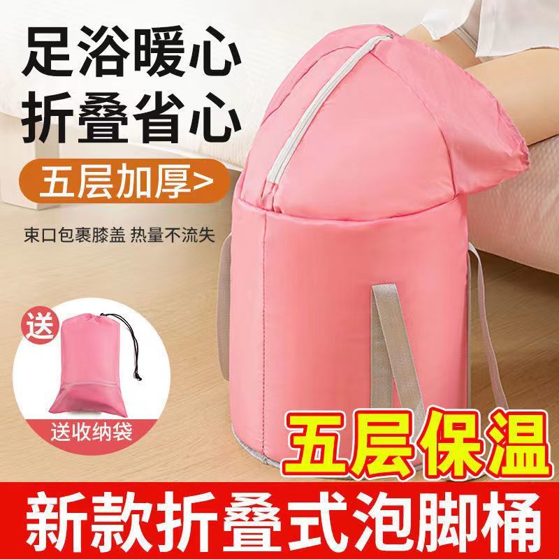 泡脚桶可折叠泡脚袋高深小腿过膝深桶家用便携式保温足浴旅行脚盆