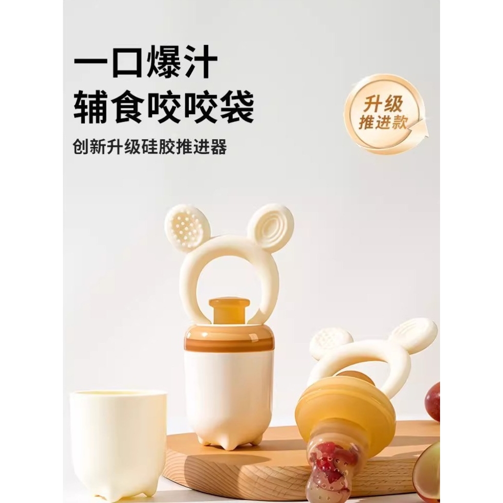 婴儿吃水果辅食器宝宝果蔬咬玩乐咬咬袋吃果汁神器儿童磨牙棒牙胶