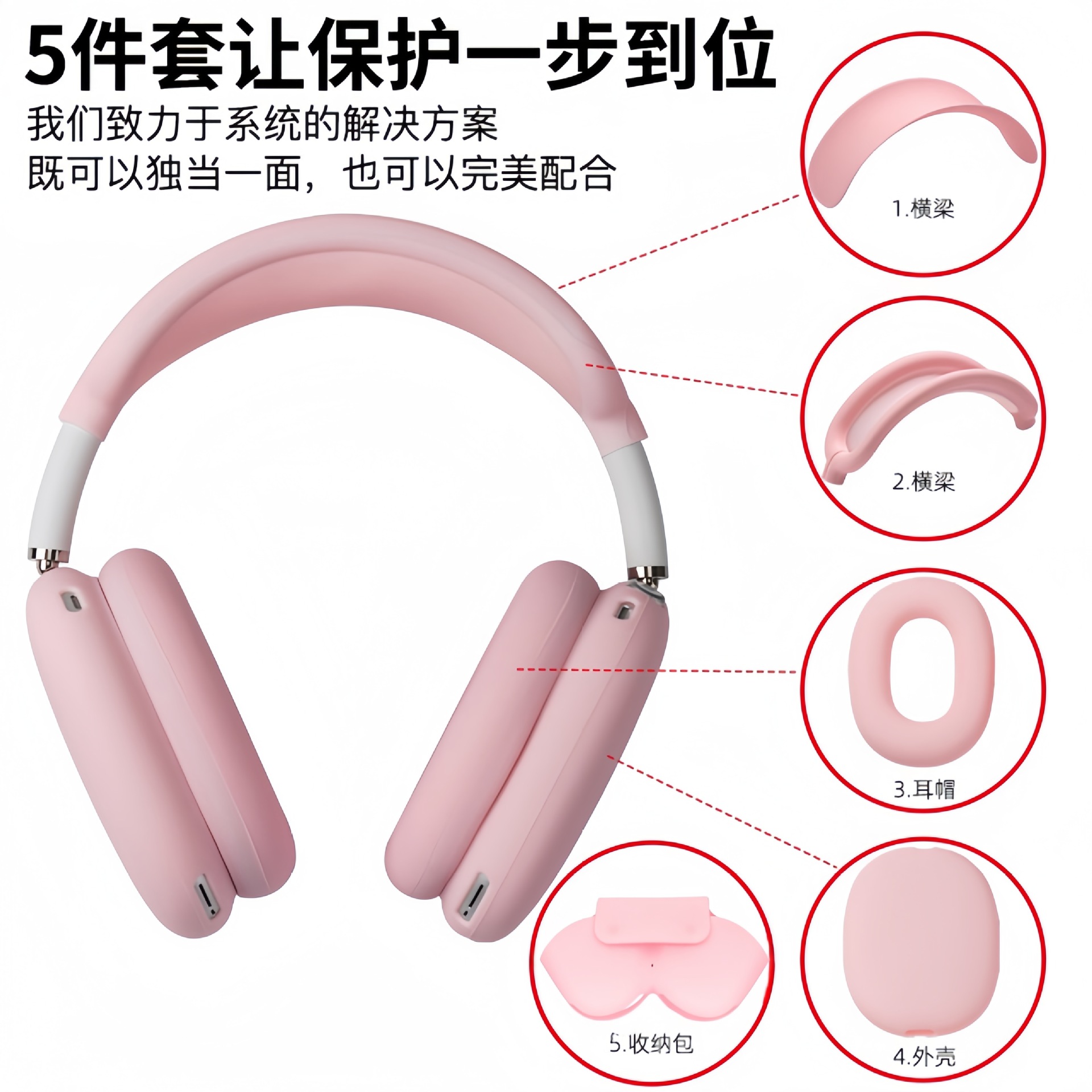 适用苹果AirPodsmax收纳包硅胶耳机壳蓝牙耳机收纳盒头戴式耳机套