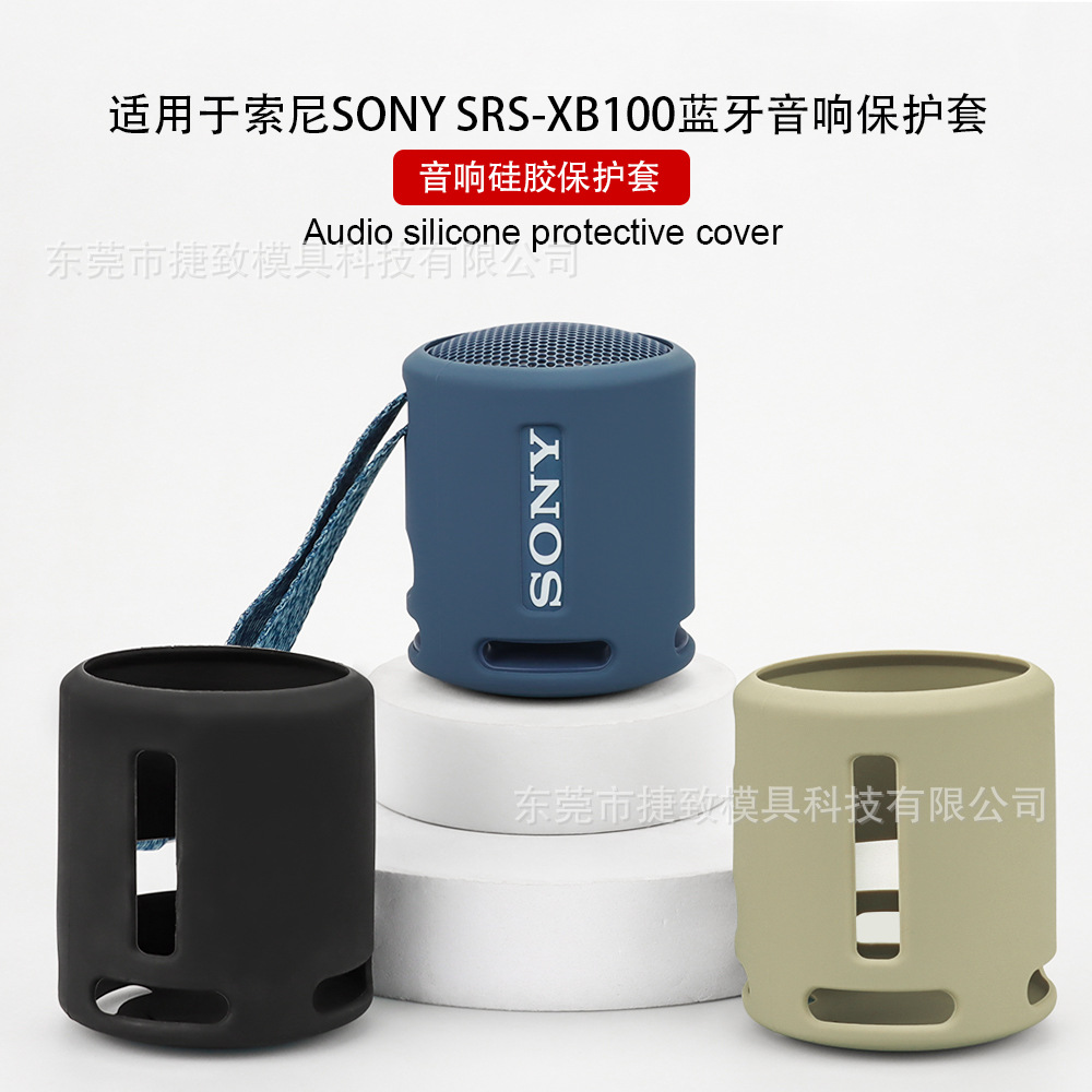 适用于索尼SONY SRS-XB13/XB100蓝牙音响保护套蓝牙软胶保护壳