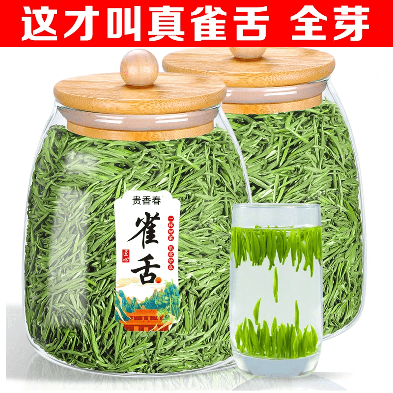 明前雀舌遵义湄潭特级500克