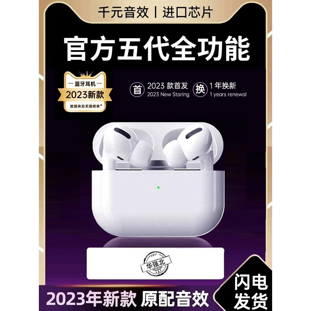 【百人驗(yàn)貨】華強(qiáng)北藍(lán)牙耳機(jī)
