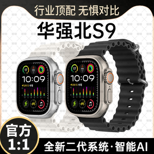 百人验货 旗舰顶配升级 2024新款 华强北S9手表