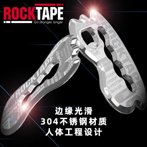 专业级筋膜刀RockTape304不锈钢