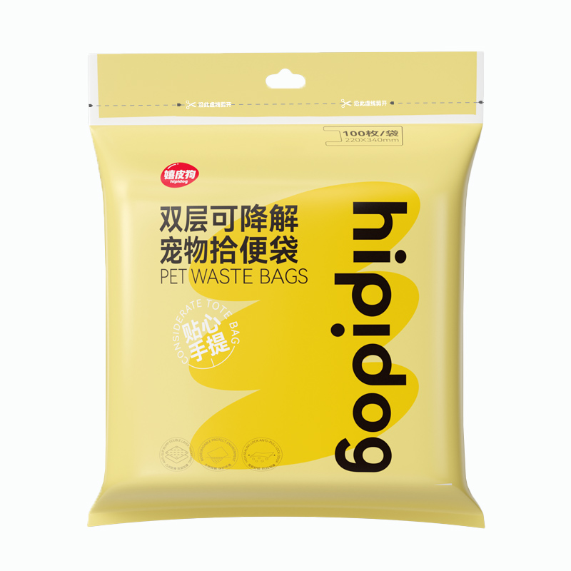 现货速发拾便袋便便垃圾袋一次性遛狗捡屎袋狗屎粪便清理捡屎神器