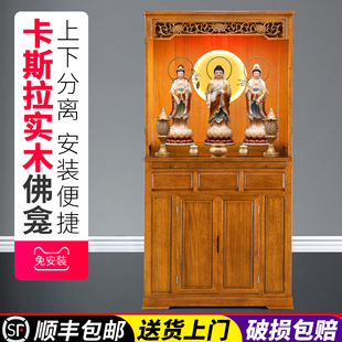 速发实木新中式立柜佛龛供柜佛台家用风格轻奢放财神的桌子供奉台