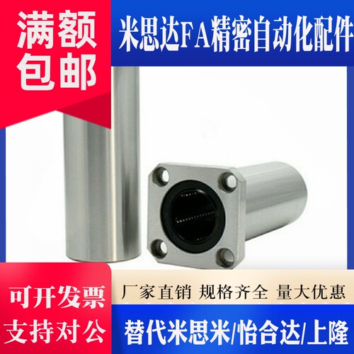 速发LHF型W LHFSWM6 8 双0 12 16 20 25 0至50 方法兰S直线轴承1