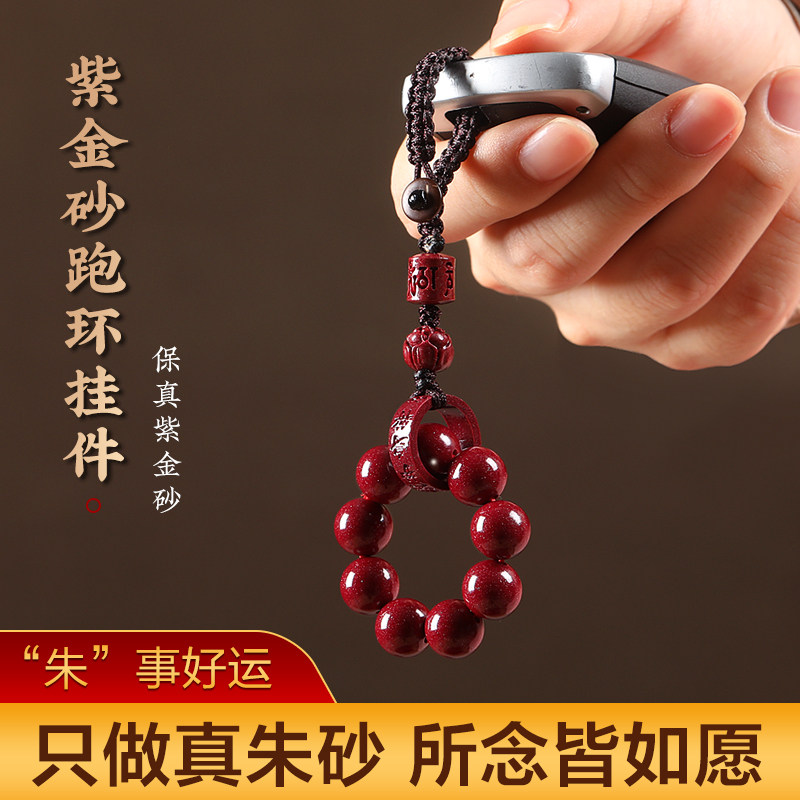 速发龙年朱砂挂手护身符吊车扣属龙本命年件机链指环扣汽坠挂饰品
