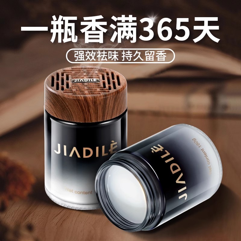 速发车载固薰2024男款除异味留香新士香体香膏汽车内氛