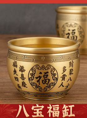 速发八宝缸招米缸米件百福铜缸黄铜摆缸聚招盆零钱宝聚纯存钱罐财