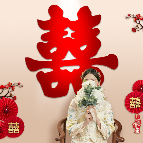 速发婚婚大门喜字贴纸结礼卧室客厅背景墙拉花装庆布置囍婚饰用品