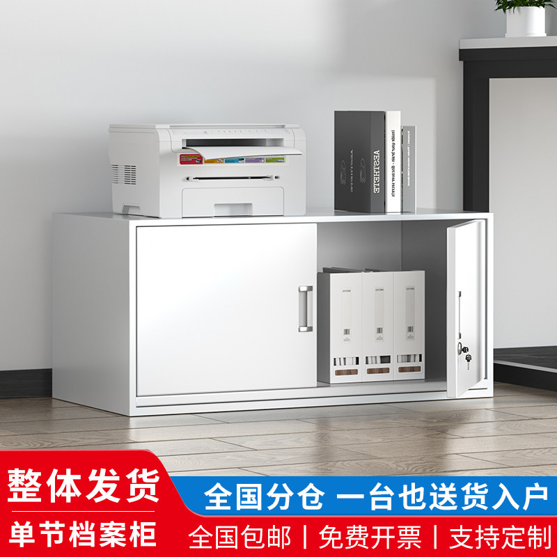 速发财务单节档案柜财务凭证柜料矮室a4资办柜文件铁锁小公柜橱柜