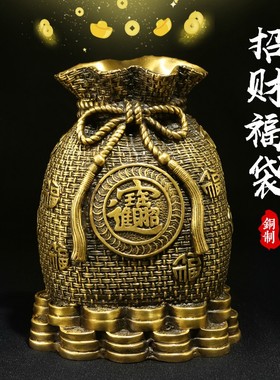 速发 铜旺财福袋招办摆财进宝钱袋存钱罐客厅件公室装饰