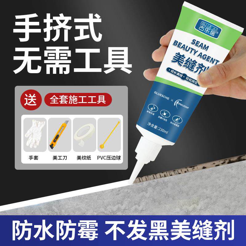 速发木地板填缝剂实木合胶家俱木纹砖缝隙填充复修补美缝胶填缝剂