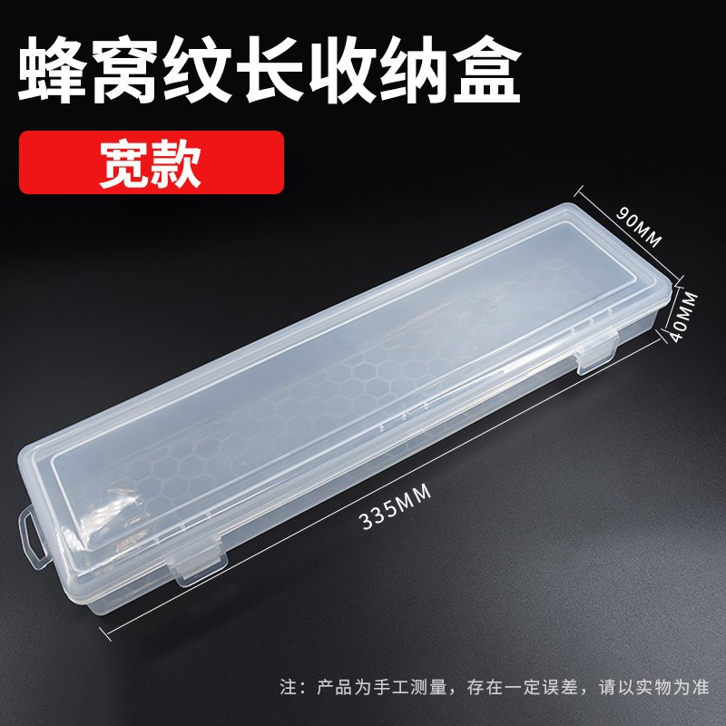 速发长条长方形收纳盒透明工具钻头电烙铁整理盒零件元件塑料窄长