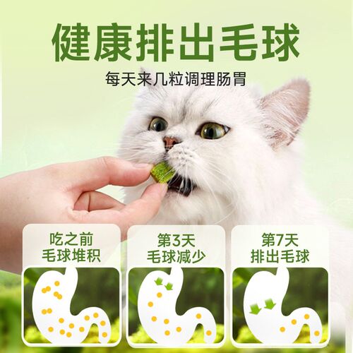 速发宽福猫草冻干磨化棒猫零猫猫草片牙毛球片食草粒鱼油温和健康