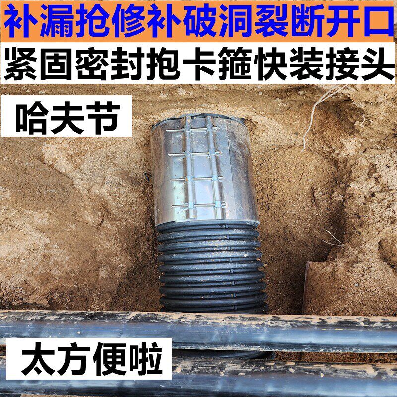 速发110-2000各口径PE波纹管快速直接头抢修哈夫弗节止水补漏套钢