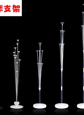 速发结婚饰房装婚布置生路派对开业会场气球发光桌飘支架立柱日引