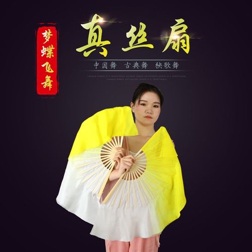 速发梦蝶飞舞真丝舞蹈扇原色跳舞扇双面舞变版古典渐胶州秧歌扇子