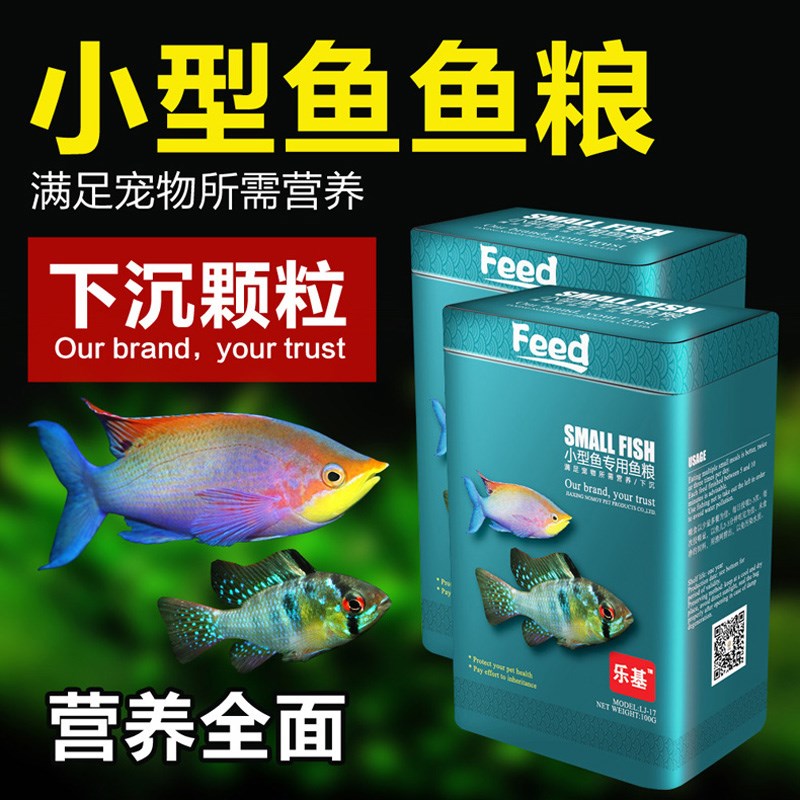 速发孔雀饲型热带鱼虾鱼粮小料 斗孔灯科鱼雀观赏鱼底栖鱼类鱼食