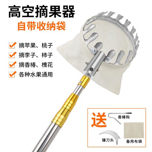 速发摘水果神杏伸柿杆缩子空采摘杨梅桃子器果子摘果器摘枇