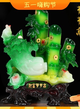 速发财富节节高白竹子玉菜摆件店铺开业乔迁礼品柜厅电视客酒柜装