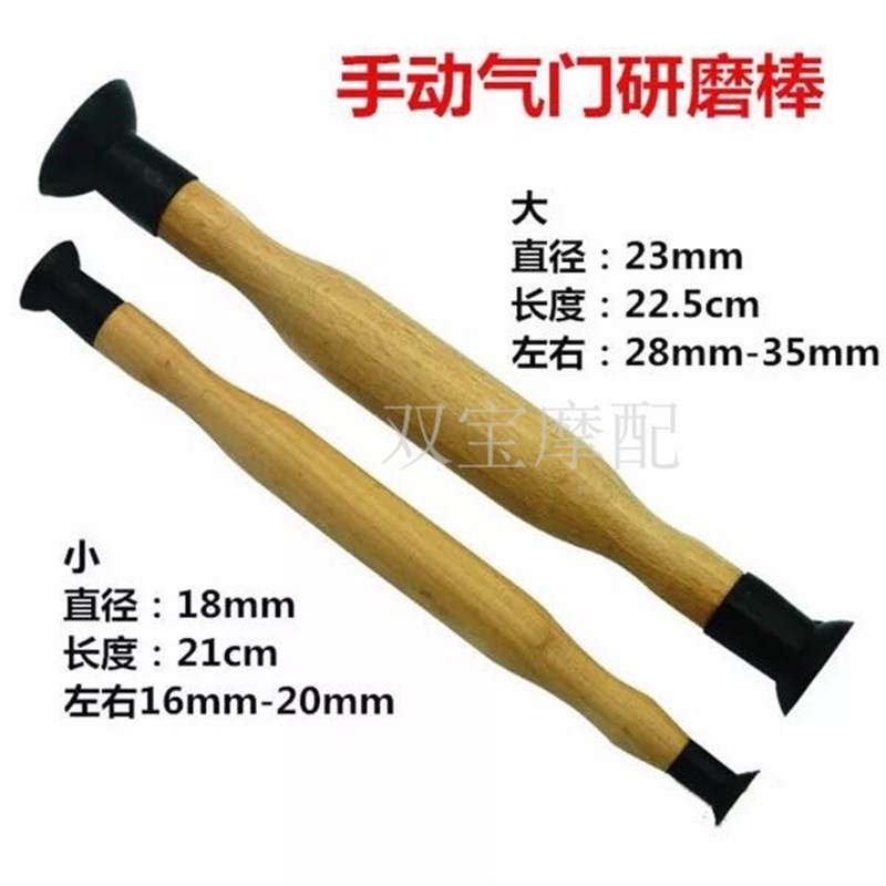 速发手动带柄气门研磨, 气门吸盘,研磨胶拍棒汽车摩维车托修工
