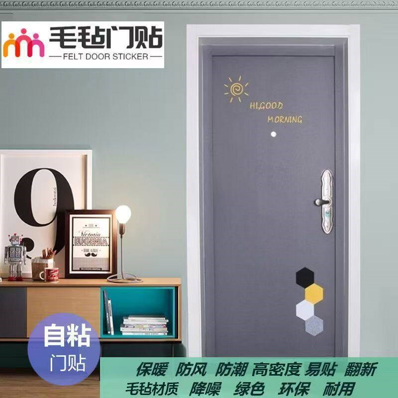 速发入户门软包隔音毛毡防盗门外面翻新隔音膜保温自粘坏贴纸室内