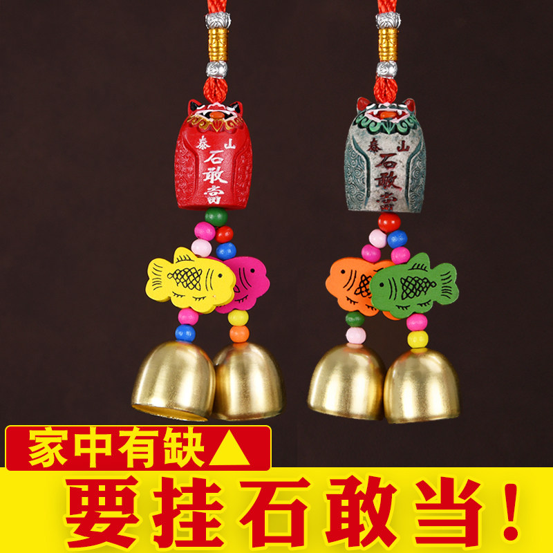 速发补敢当双铃挂件房屋缺角门角石对门吉祥结铃铛大门卧室厕所