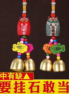 速发补敢当双铃挂件房屋缺角门角石对门吉祥结铃铛大门卧室厕所
