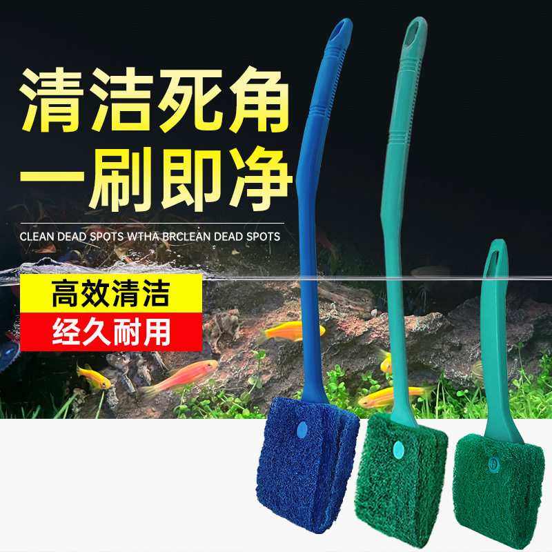 速发缸鱼刷子清洁长柄无玻角清洗神器清理工具洗擦死璃内壁除藻刷