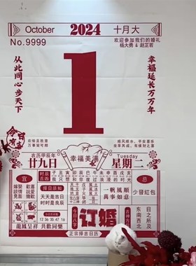 速发挂婚婚礼大日历背景具结布日期订婚条幅婚房布置装饰拍照道板