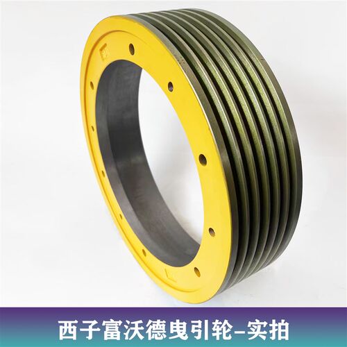 速发西子富沃德曳引轮400*5/6/7*10主机GETM.OF适用奥的斯西奥