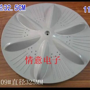 速发洗衣机WI5026RSF,WI5027AS,WI502RGSF(S),WI5077TRF波轮