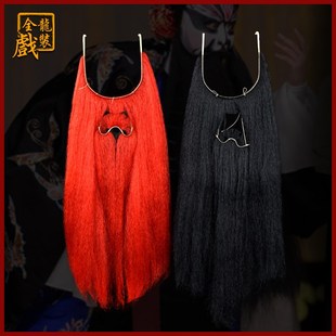 速发条龙文化铜全牛尾吊口 京剧戏曲用品髯口扎髯李逵巨灵神开口