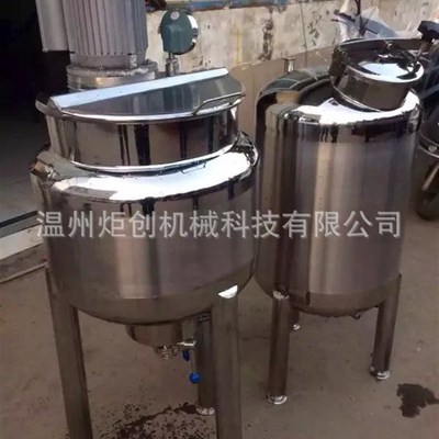 速发搅拌罐 乳化罐 电加热搅拌罐 均质乳化机 高浓度搅拌乳化罐