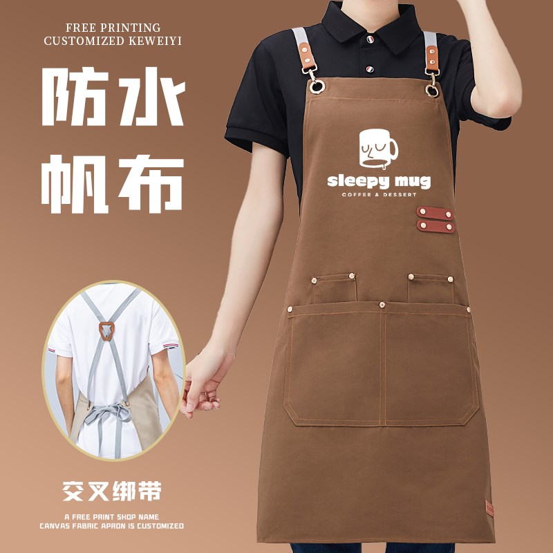 速发帆布围裙工作服印字l水go防o防油商饮咖啡师烧烤餐用店专用