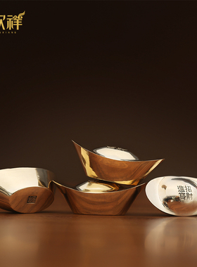 速发铜室祥 铜元心实宝大小号金元宝摆件 家居装饰品办公欣工艺品