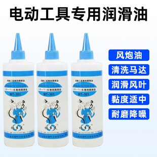 速发气动工打油风批油润滑油风动工具风炮护理油具磨机气钉枪保养