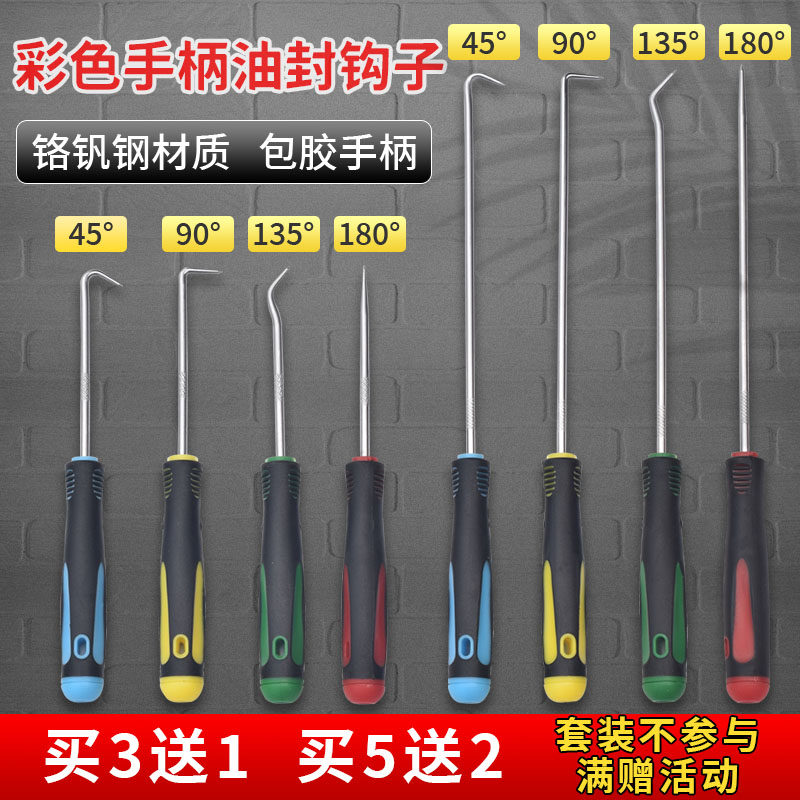 速发弯钩起子勾批螺丝丝尖头螺刀刀纱窗拆压条油条工具胶封起子勾