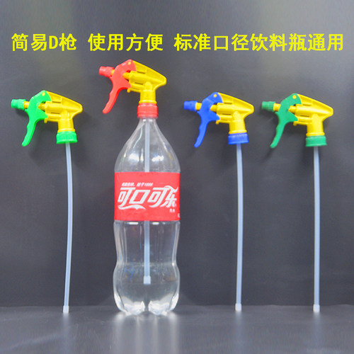 速发可乐饮料瓶通水喷壶喷喷园艺浇花家用喷雾器配件小型洒头用壶