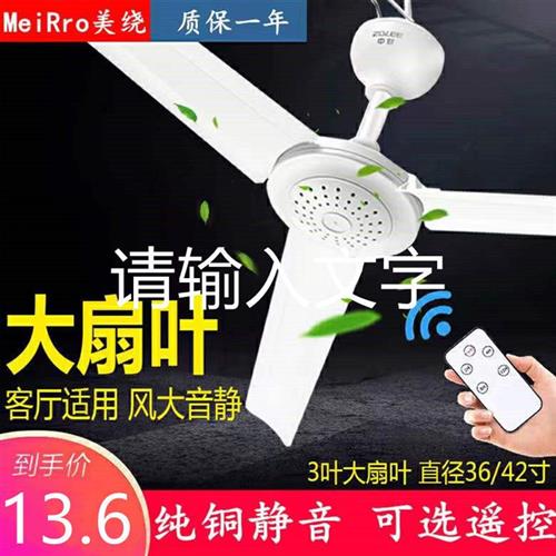 速发吊绕微风小吊扇遥控定时蚊帐扇舍上小型家用静音学生宿床美扇