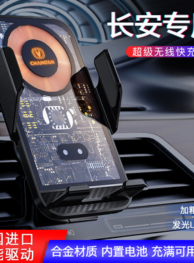 速发长安vs75手机车载支架逸动/cs5/cs55ciu-t奔奔CS85