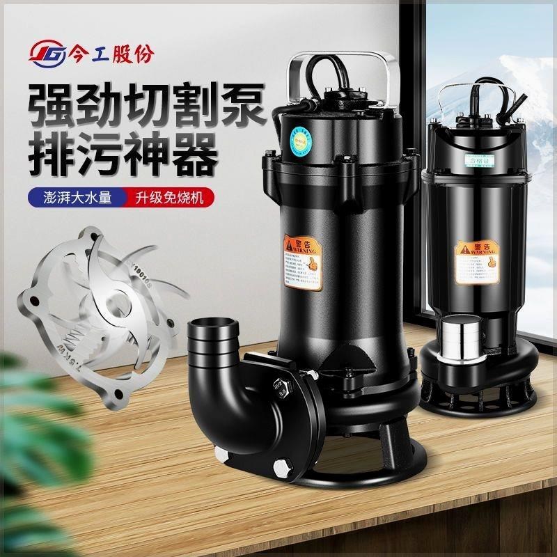 速发污水泵排功0v大2率切割式污水泵2污泵吸粪泵家用抽粪机化粪池
