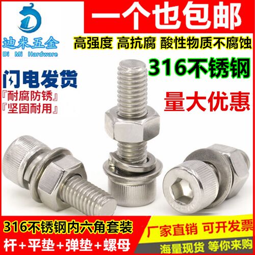 速发M6M8M10M12M1A 6不锈钢圆柱头内六栓螺丝螺母套装杯头螺角64-