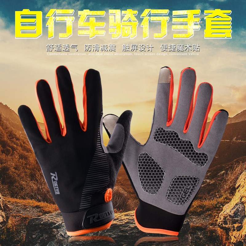 速发骑行长指手套山地车全指手套薄款春抗晒触屏摩托车单车装备