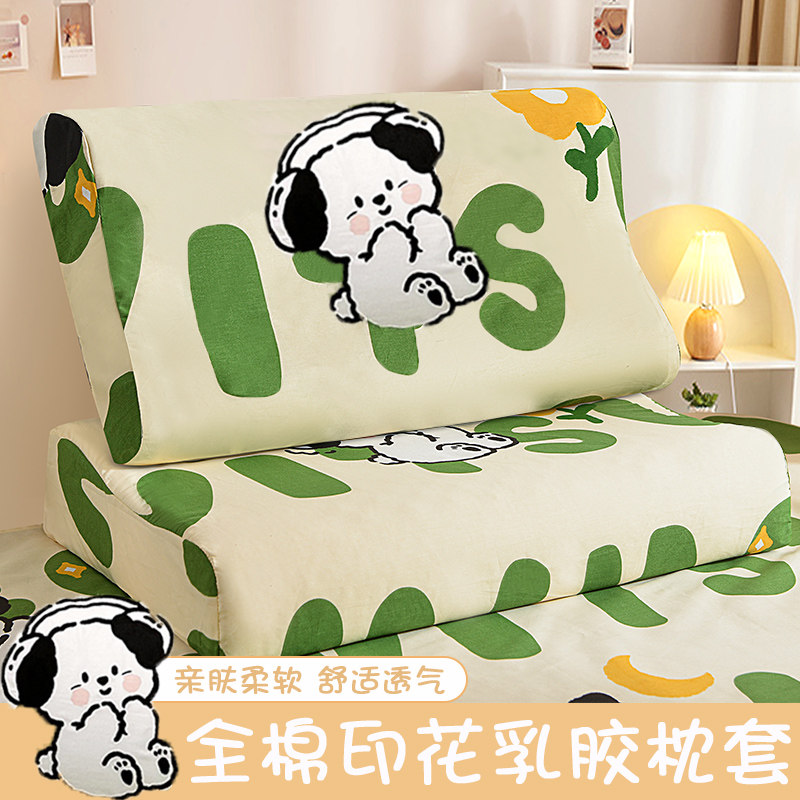 速发乳胶枕套一对装全棉乳儿x头套40x60水洗纯棉胶童0枕50记忆枕